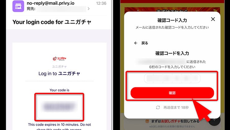 登録の手順