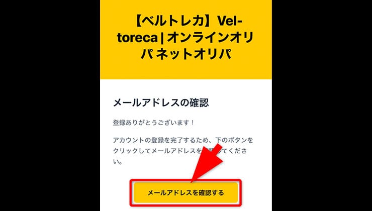 登録の手順