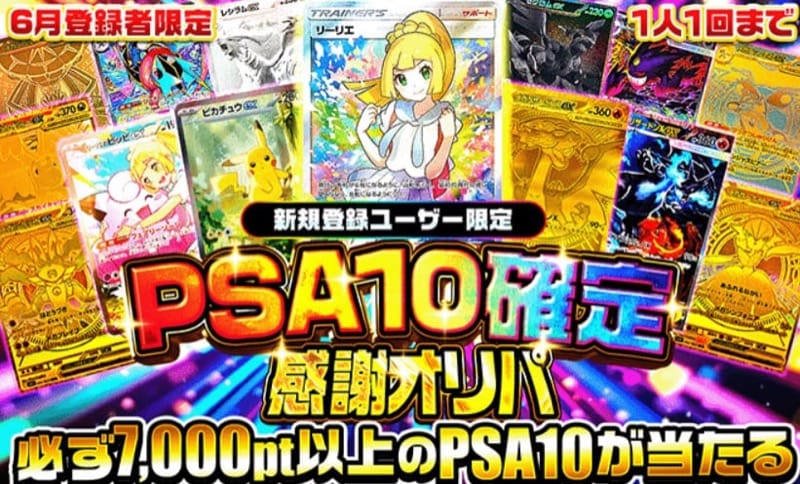 ポケパ365キャンペーンバナー
