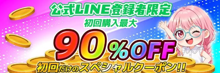 オリパゼロのキャンペーンバナー