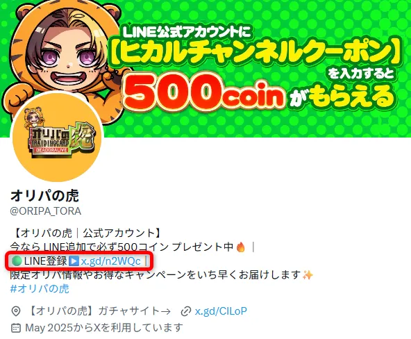 クーポンコードの入手方法