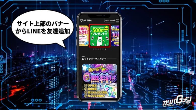 キャンペーンコードの入手方法