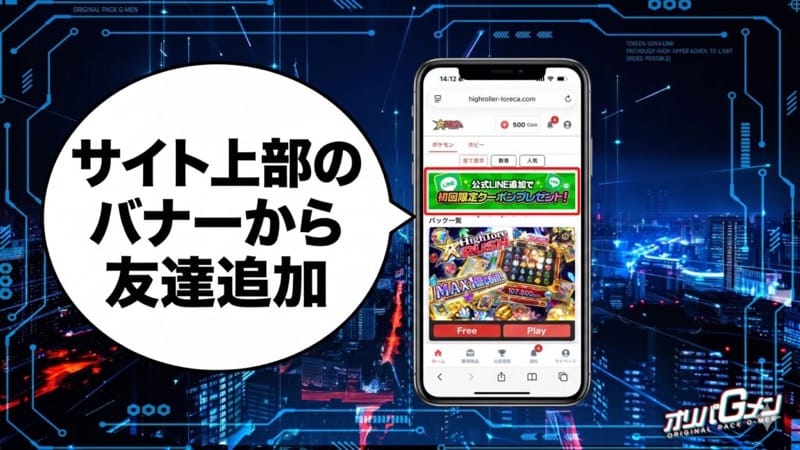クーポンコードの入手方法
