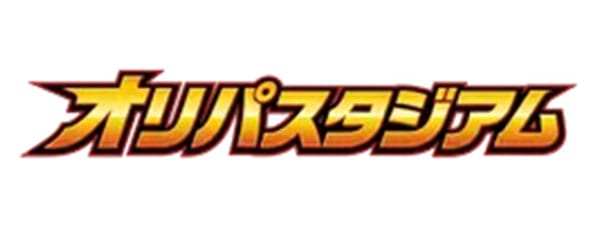 オリパスタジアム