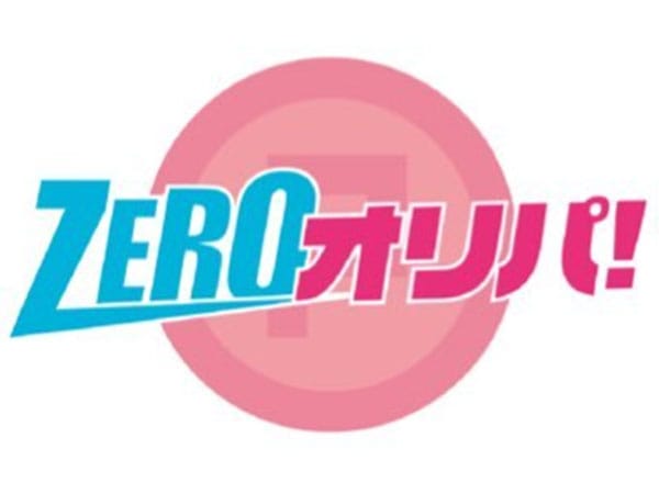 オリパゼロロゴ