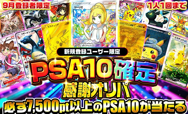 ポケパ365キャンペーンバナー
