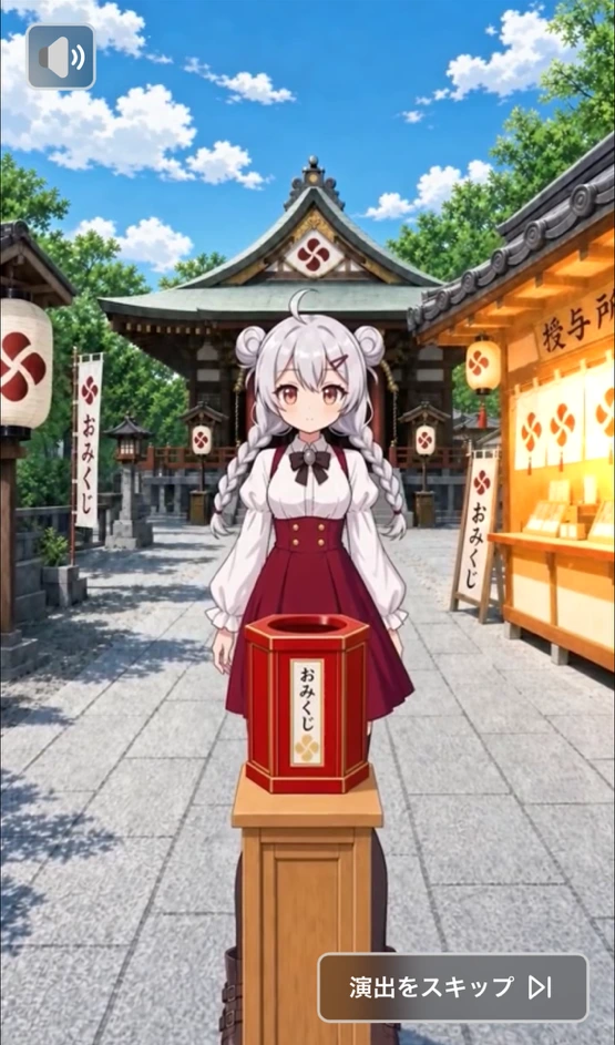 クローブオリパ-演出1