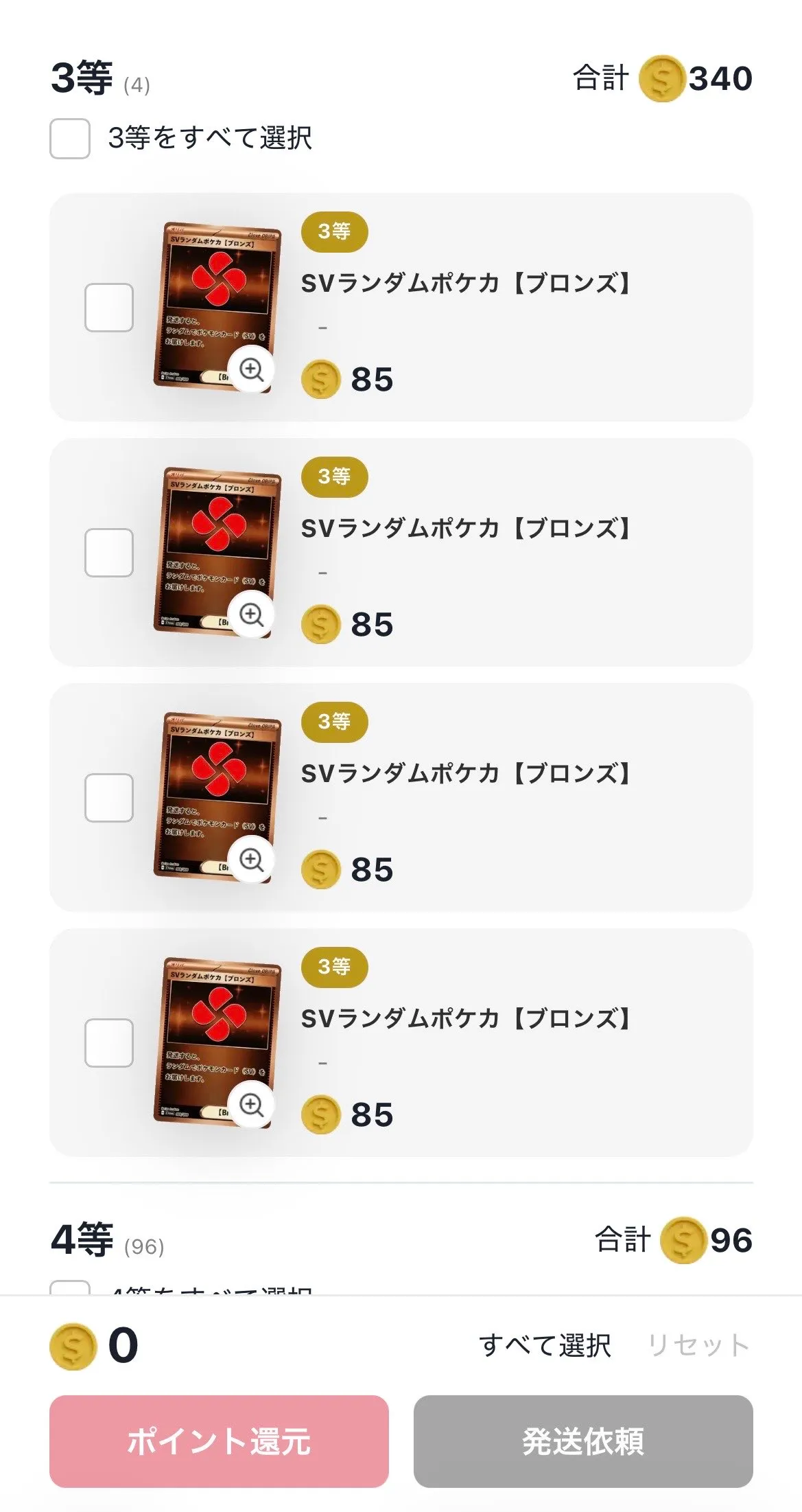 クローブオリパ-100連結果