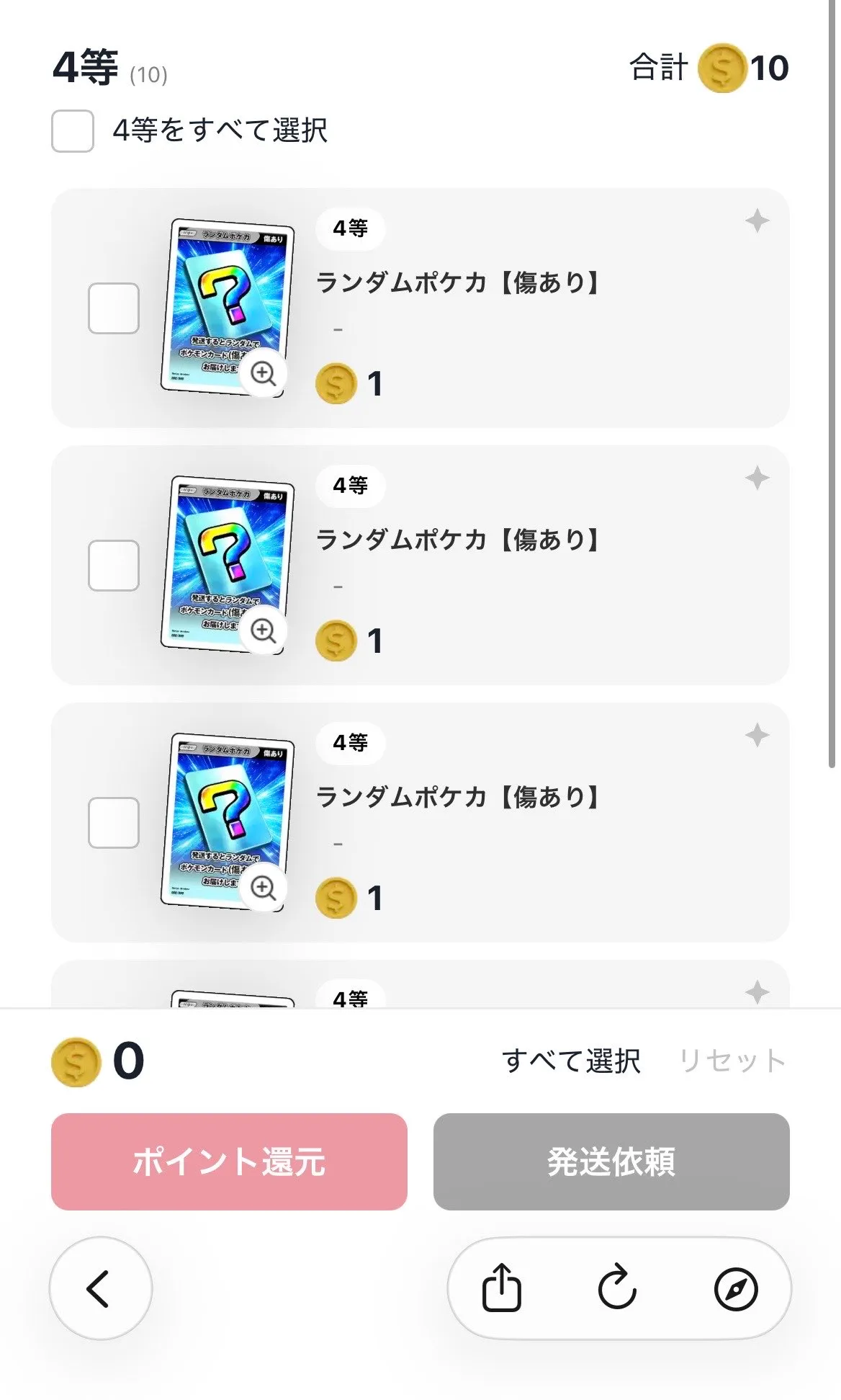 クローブオリパ-10連結果1