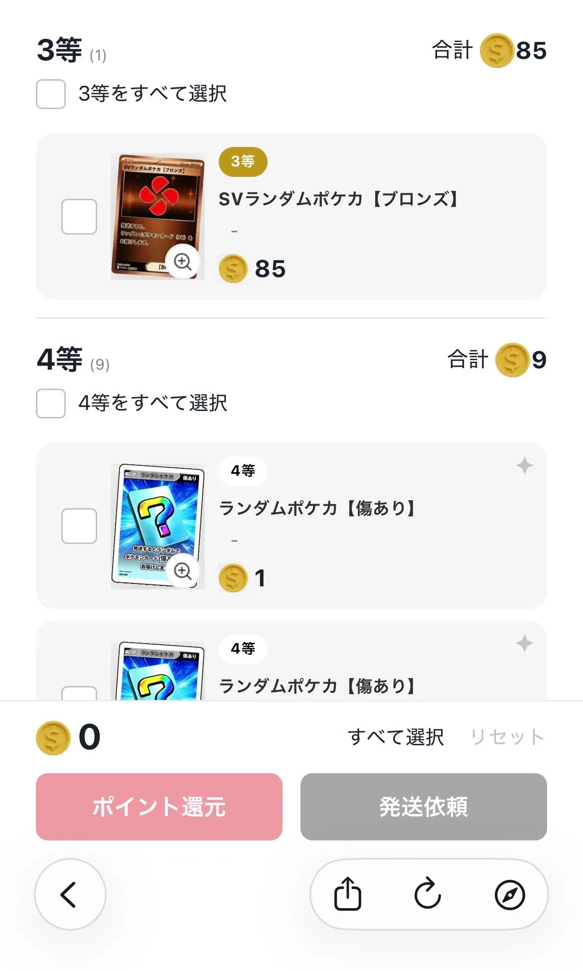 クローブオリパ-10連結果2