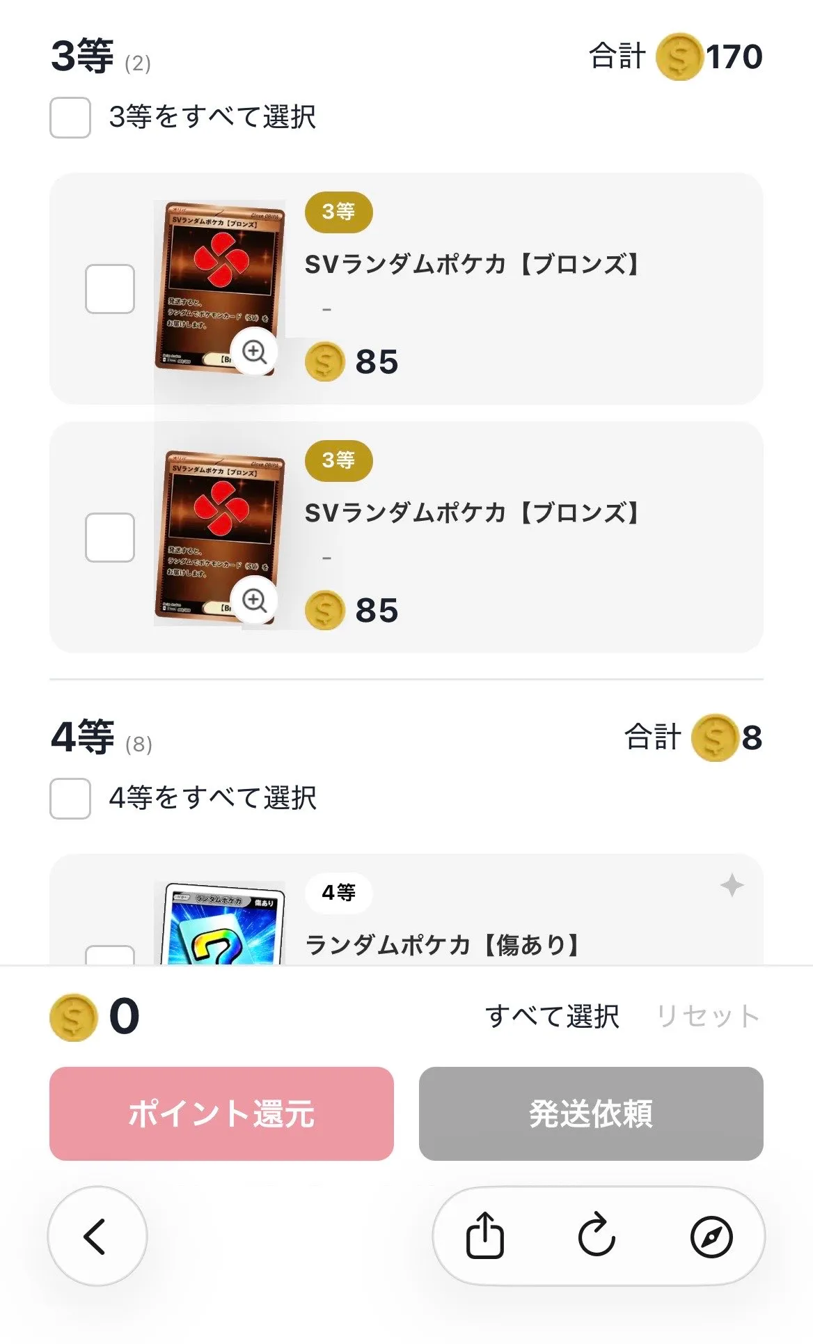 クローブオリパ-10連結果3