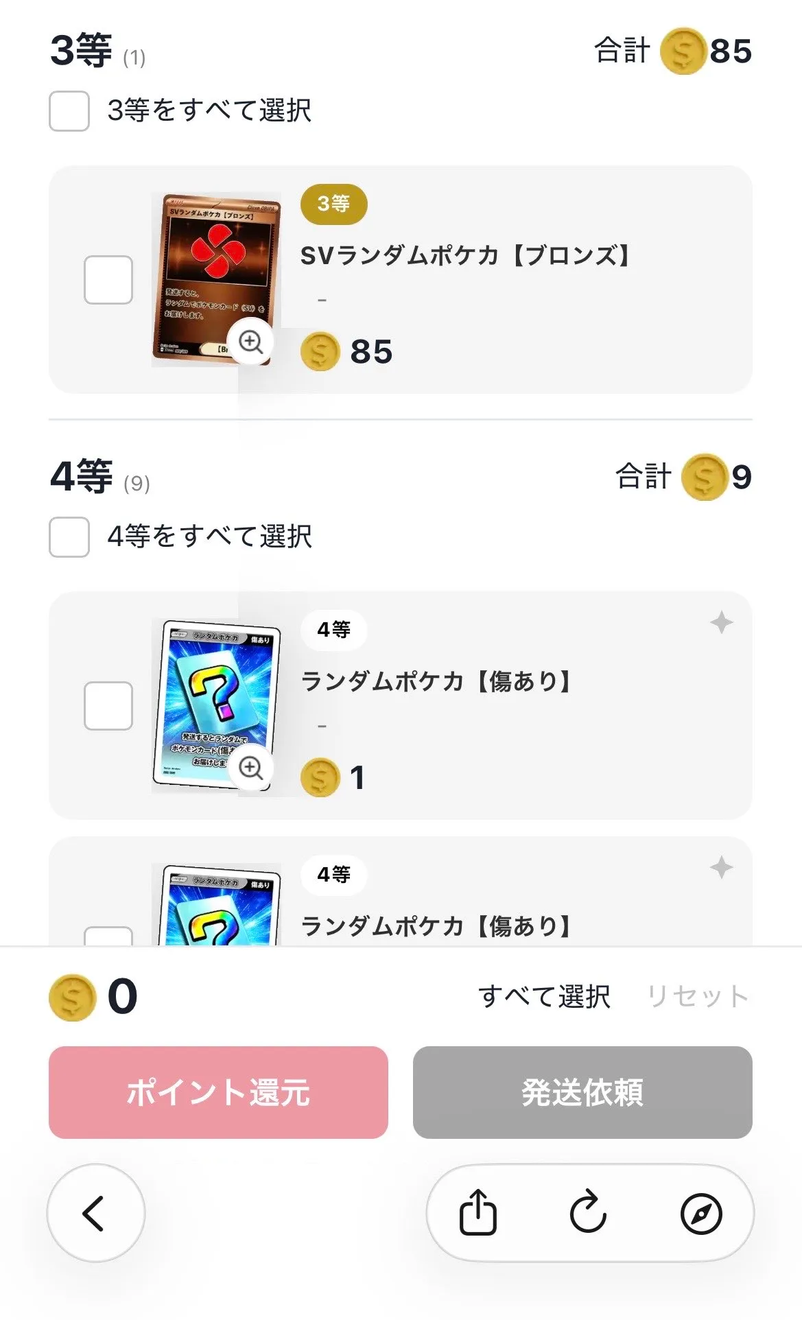 クローブオリパ-10連結果4