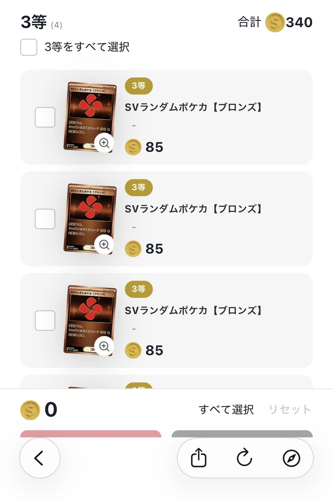 クローブオリパ-10連結果5