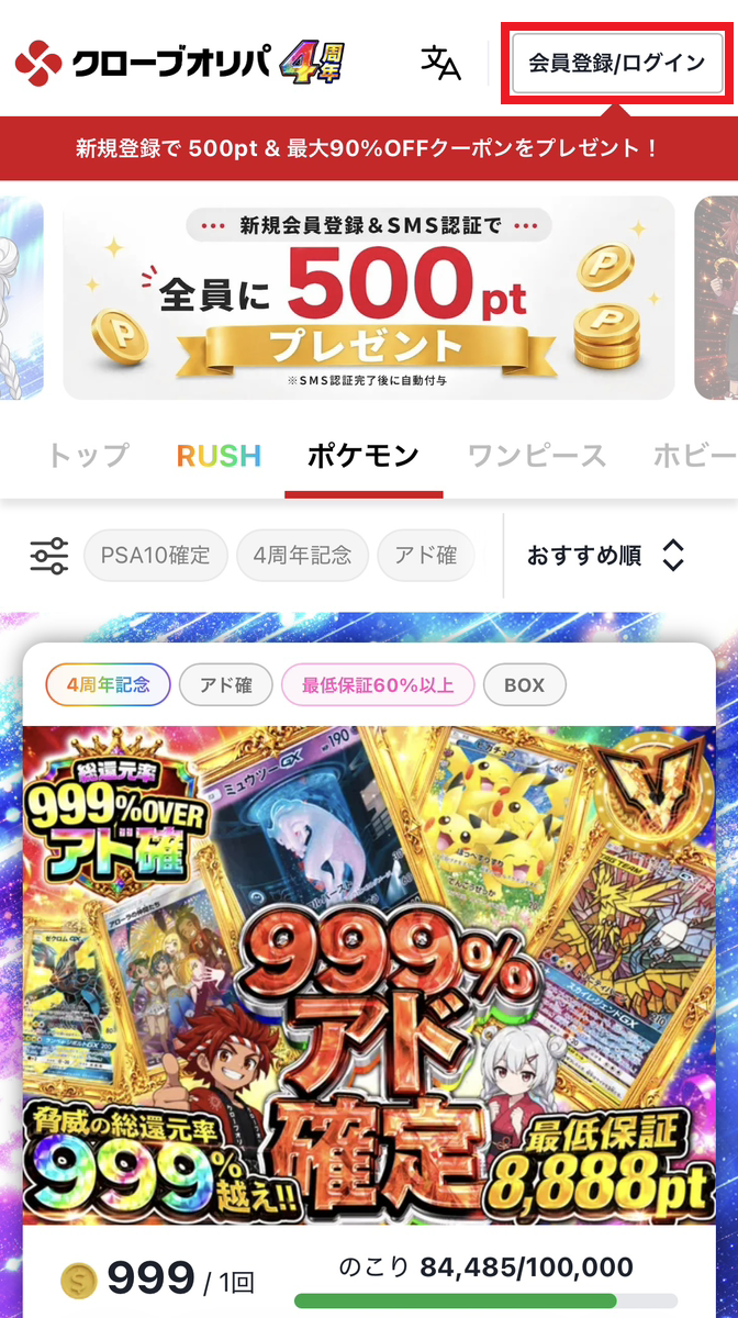 トップページ画面