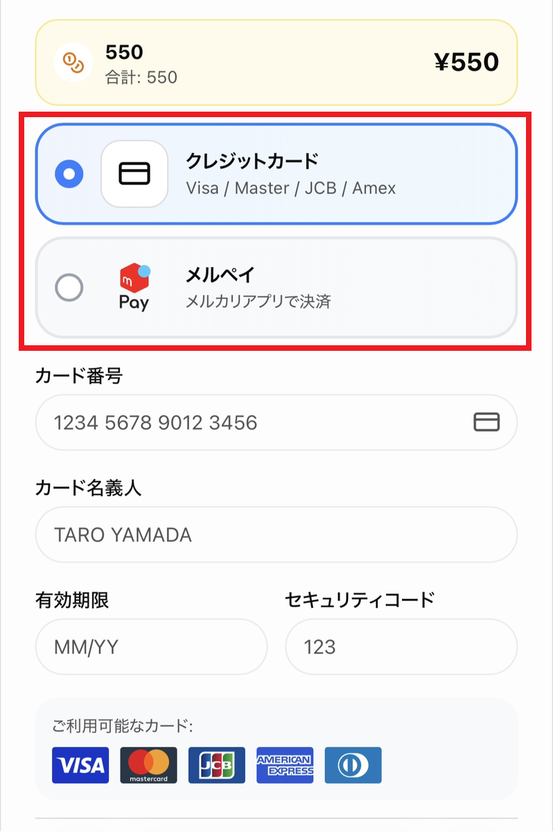 コインの購入手順