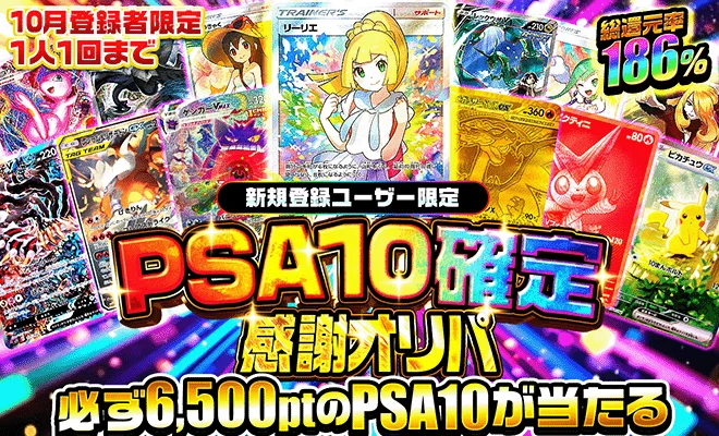 ポケパ365キャンペーンバナー