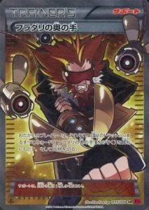 フラダリの奥の手 SR 095/088