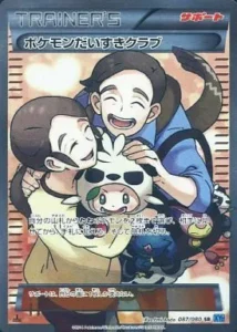 ポケモンだいすきクラブ SR 087/080
