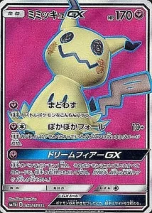ミミッキュGX SR 054/050