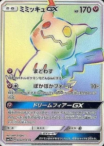 ミミッキュGX HR 060/050