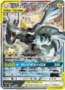 ピカチュウ＆ゼクロムGX(SA) SR 101/095
