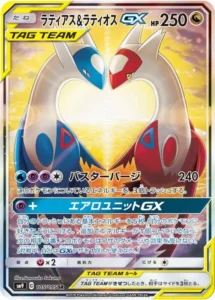 ラティアス＆ラティオスGX(SA) SR 105/095