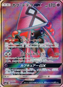 カプ・テテフGX SR 052/050