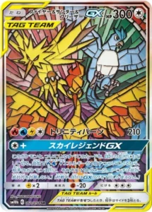 ファイヤー＆サンダー＆フリーザーGX(SA) SR 060/054