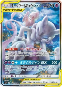 ミュウツー＆ミュウGX(SA) SR 098/094