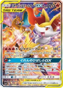 リザードン＆テールナーGX(SA) SR 068/064
