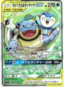 カメックス＆ポッチャマGX(SA) SR 070/064