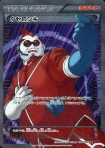 クセロシキ SR 094/088