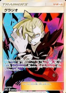 グラジオ SR 055/050