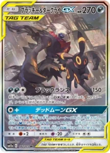 ブラッキー＆ダークライGX(SA) SR 182/173