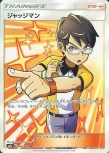 ジャッジマン SR 066/060