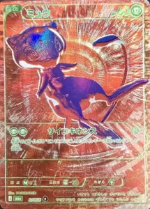 ミュウ(30th) - R/RGB
