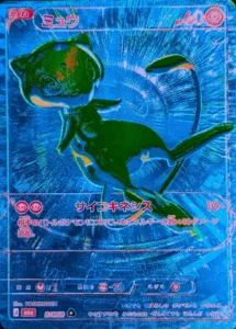 ミュウ(30th) - B/RGB