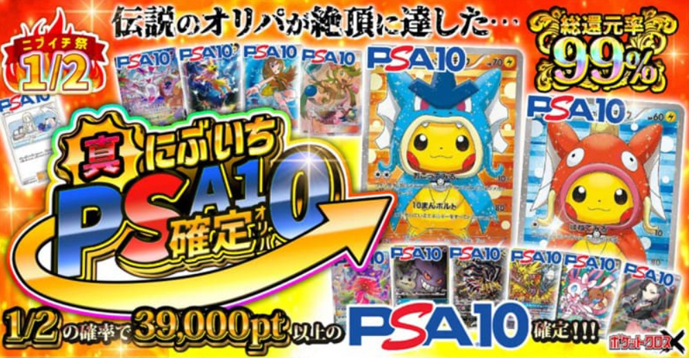 ポケットクロスのニブイチオリパ