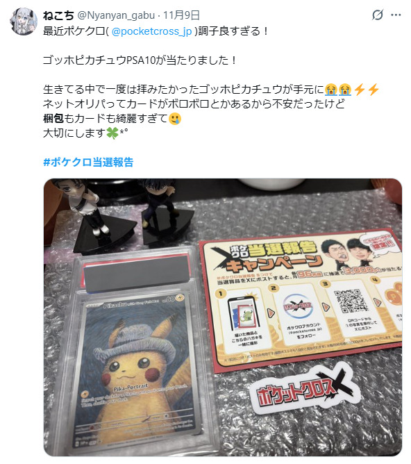 ポケットクロスの梱包の丁寧さに関する口コミ